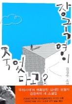 장국영이 죽었다고?
